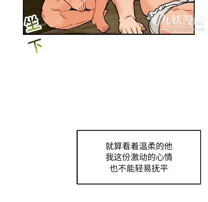 漫画《亲爱的你-Liebling！》第52话第127张图