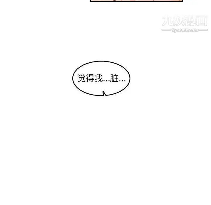 漫画《亲爱的你-Liebling！》第52话第130张图