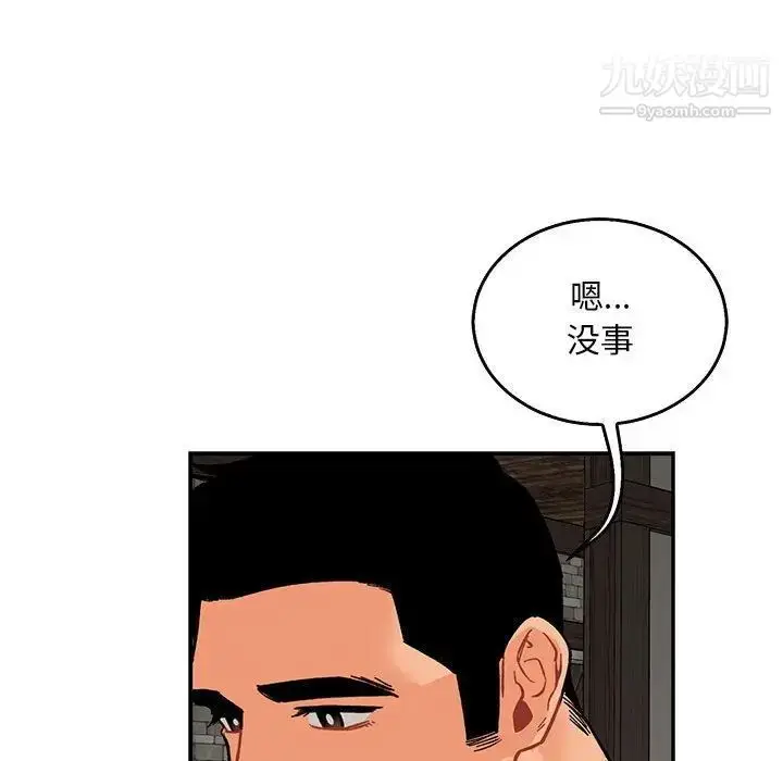 漫画《亲爱的你-Liebling！》第52话第131张图