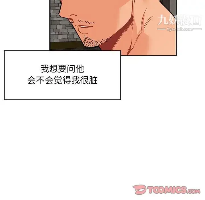 漫画《亲爱的你-Liebling！》第52话第132张图