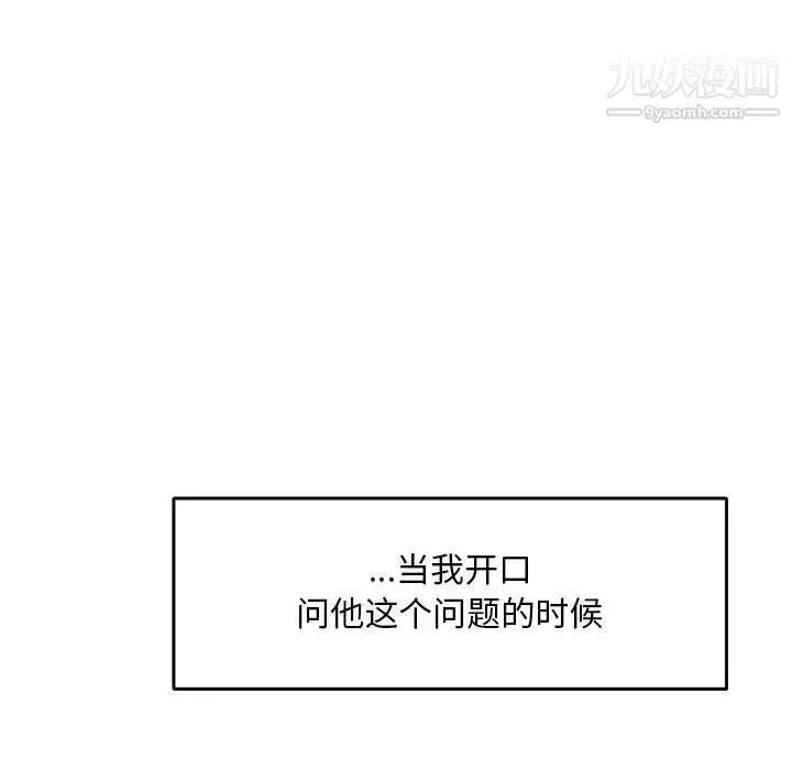 漫画《亲爱的你-Liebling！》第52话第135张图