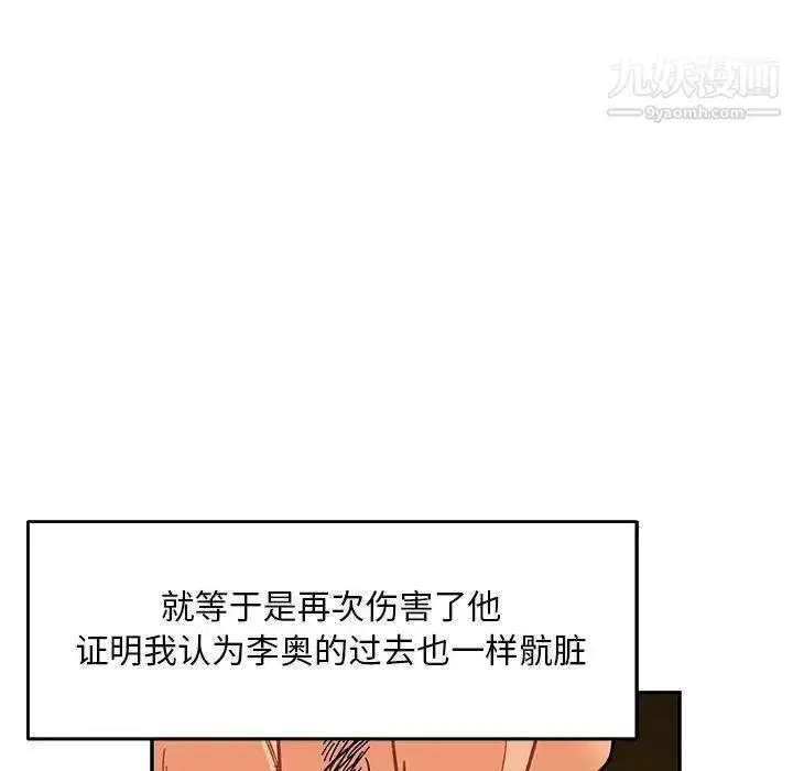 漫画《亲爱的你-Liebling！》第52话第136张图