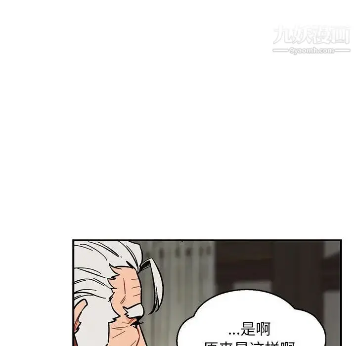 漫画《亲爱的你-Liebling！》第52话第139张图