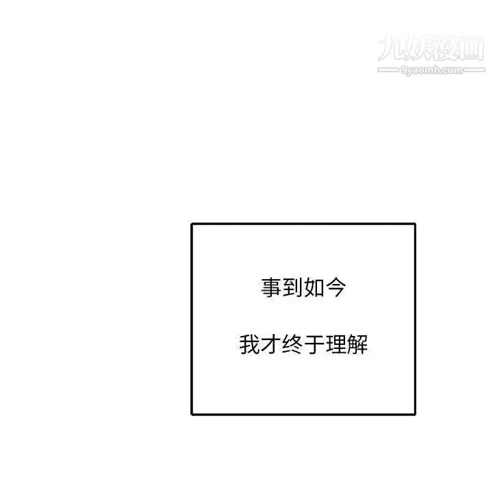 漫画《亲爱的你-Liebling！》第52话第141张图