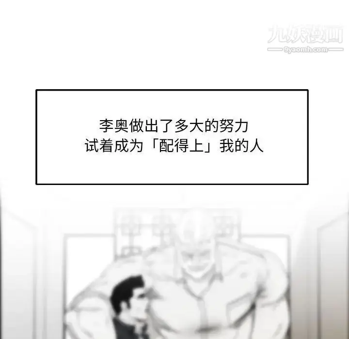 漫画《亲爱的你-Liebling！》第52话第144张图