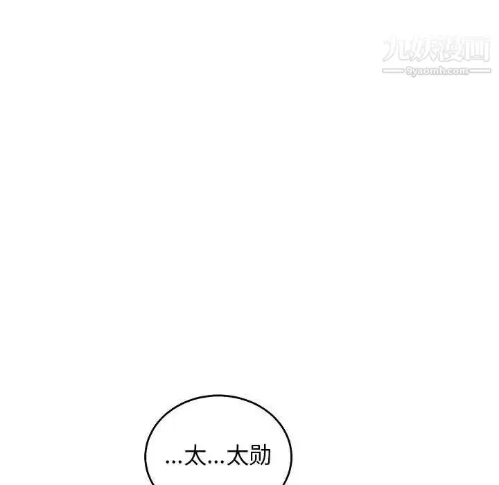 漫画《亲爱的你-Liebling！》第52话第146张图