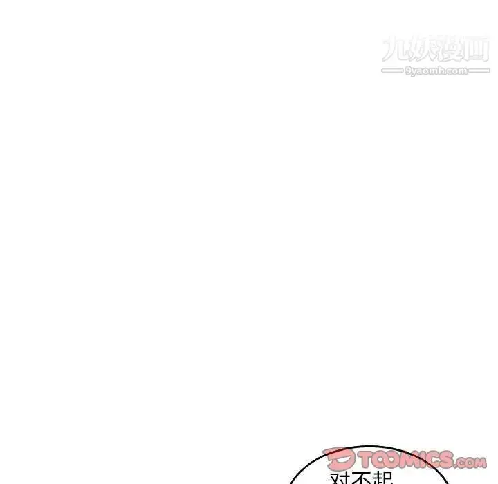 漫画《亲爱的你-Liebling！》第52话第148张图