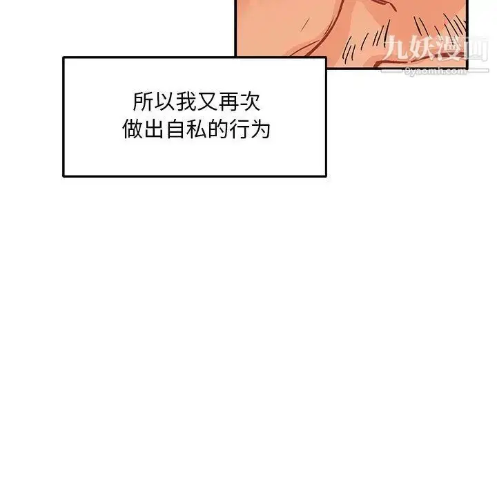漫画《亲爱的你-Liebling！》第52话第155张图