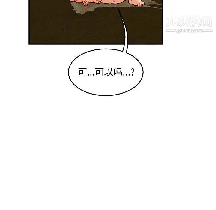 漫画《亲爱的你-Liebling！》第52话第157张图