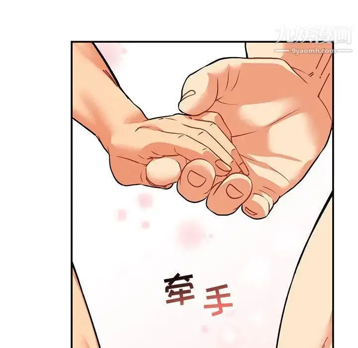 漫画《亲爱的你-Liebling！》第52话第159张图