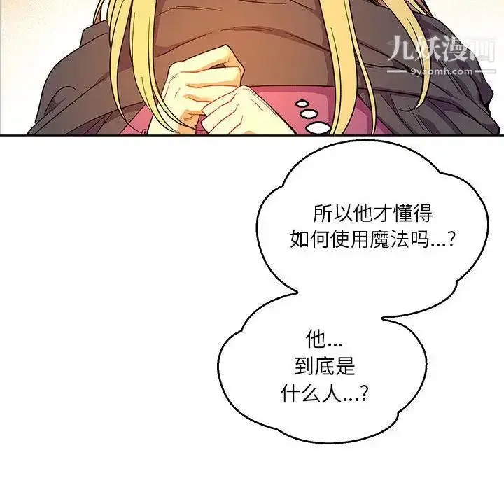 漫画《亲爱的你-Liebling！》第52话第16张图