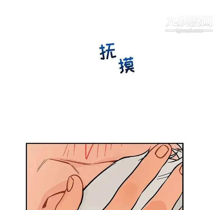 漫画《亲爱的你-Liebling！》第52话第167张图