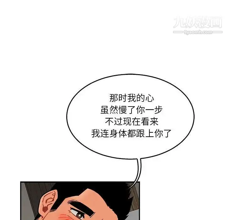 漫画《亲爱的你-Liebling！》第52话第171张图