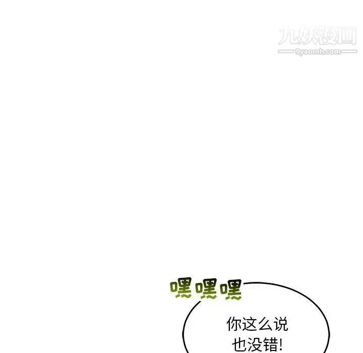 漫画《亲爱的你-Liebling！》第52话第173张图