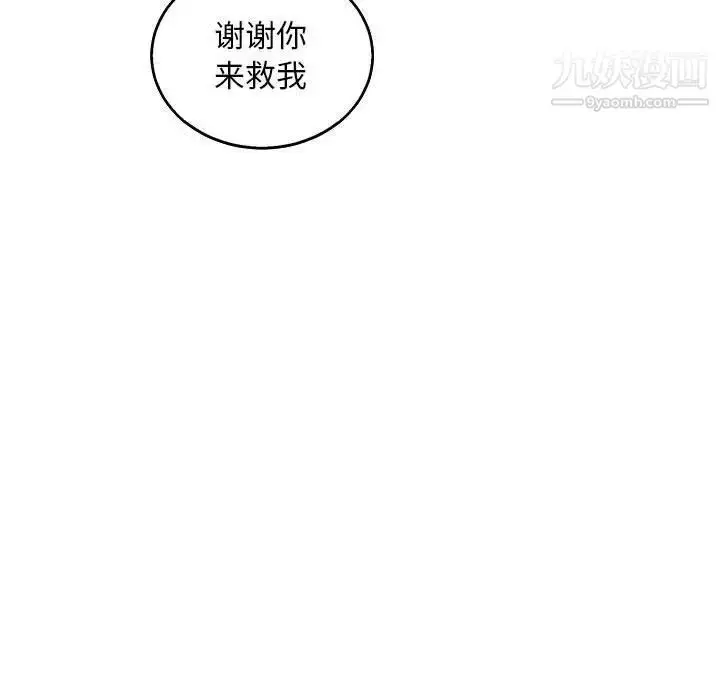 漫画《亲爱的你-Liebling！》第52话第175张图