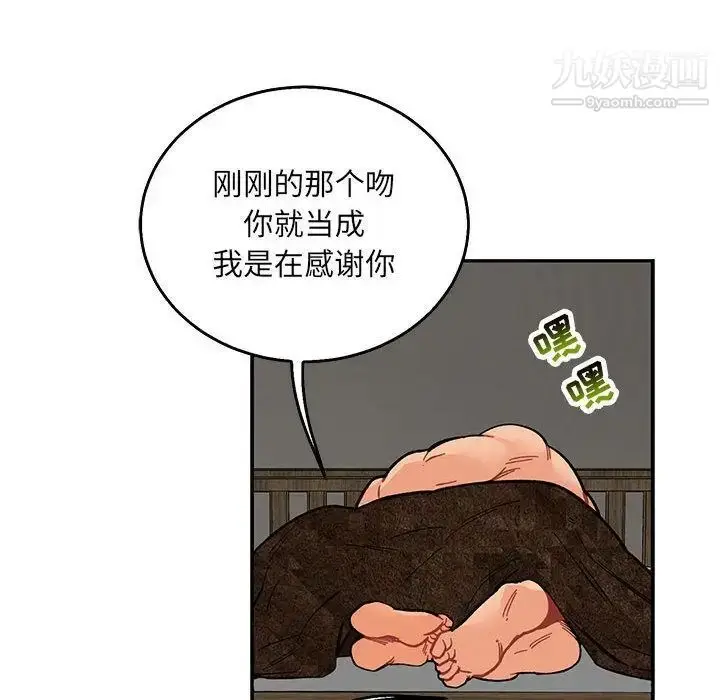 漫画《亲爱的你-Liebling！》第52话第179张图