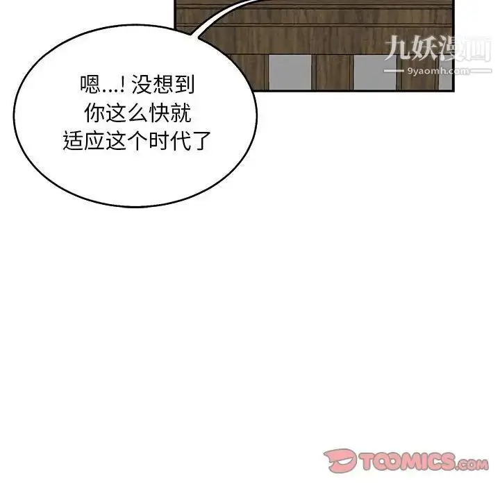 漫画《亲爱的你-Liebling！》第52话第180张图