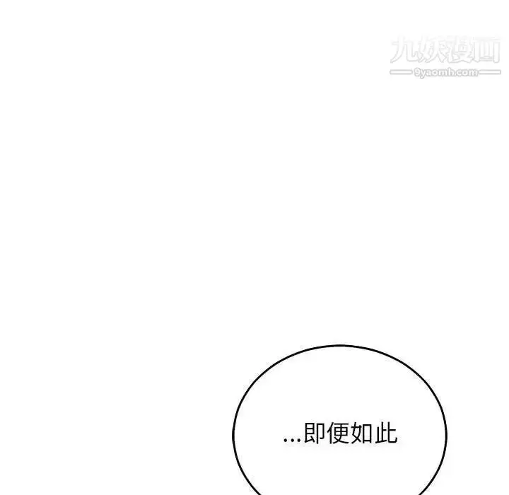 漫画《亲爱的你-Liebling！》第52话第181张图