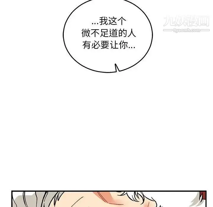 漫画《亲爱的你-Liebling！》第52话第183张图