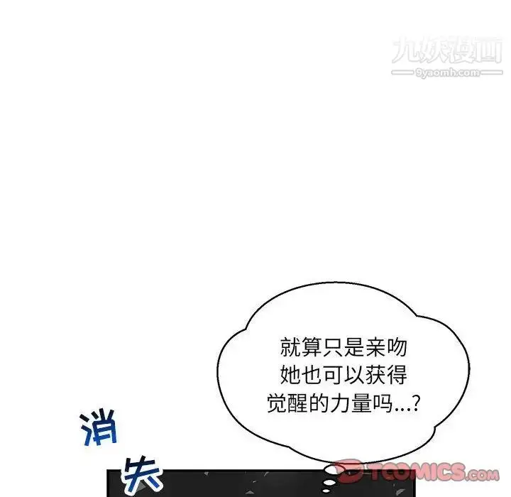 漫画《亲爱的你-Liebling！》第52话第196张图