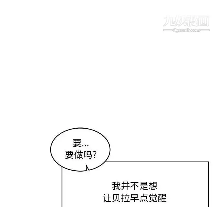 漫画《亲爱的你-Liebling！》第52话第199张图