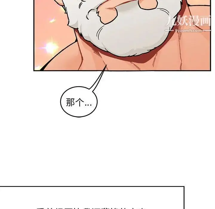 漫画《亲爱的你-Liebling！》第52话第201张图