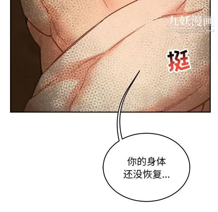 漫画《亲爱的你-Liebling！》第52话第205张图