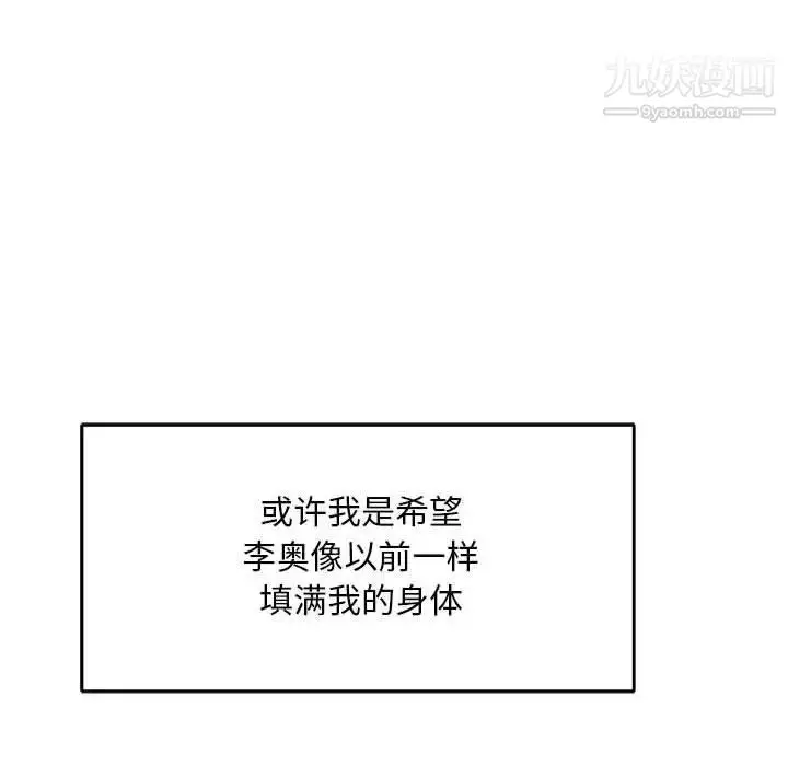 漫画《亲爱的你-Liebling！》第52话第206张图