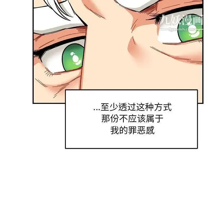 漫画《亲爱的你-Liebling！》第52话第209张图