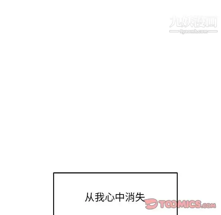 漫画《亲爱的你-Liebling！》第52话第212张图