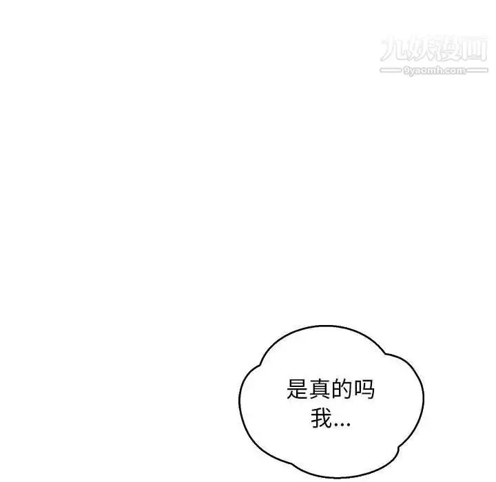 漫画《亲爱的你-Liebling！》第52话第51张图