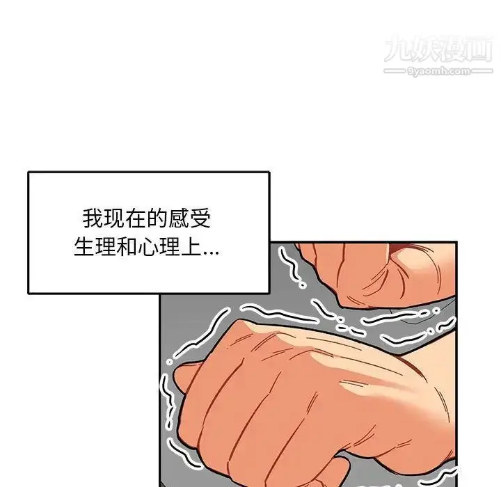 漫画《亲爱的你-Liebling！》第52话第59张图
