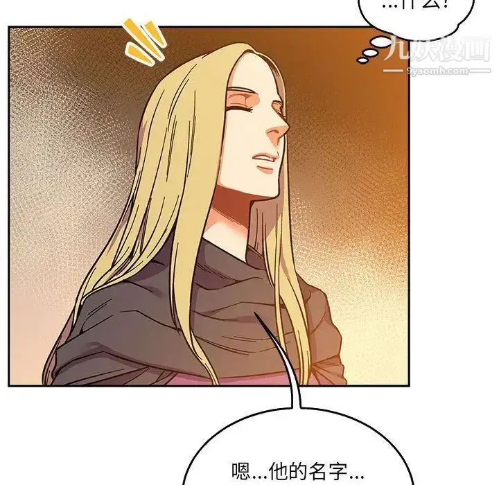 漫画《亲爱的你-Liebling！》第52话第6张图