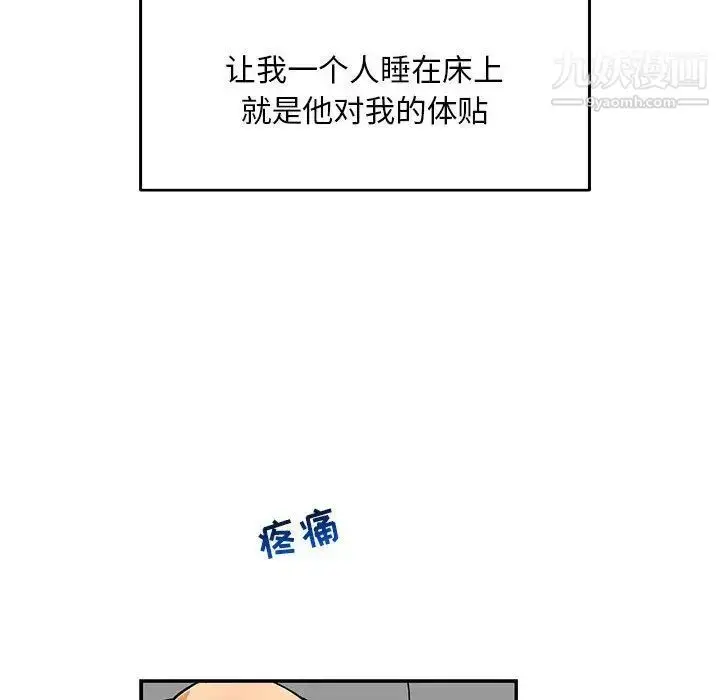 漫画《亲爱的你-Liebling！》第52话第61张图