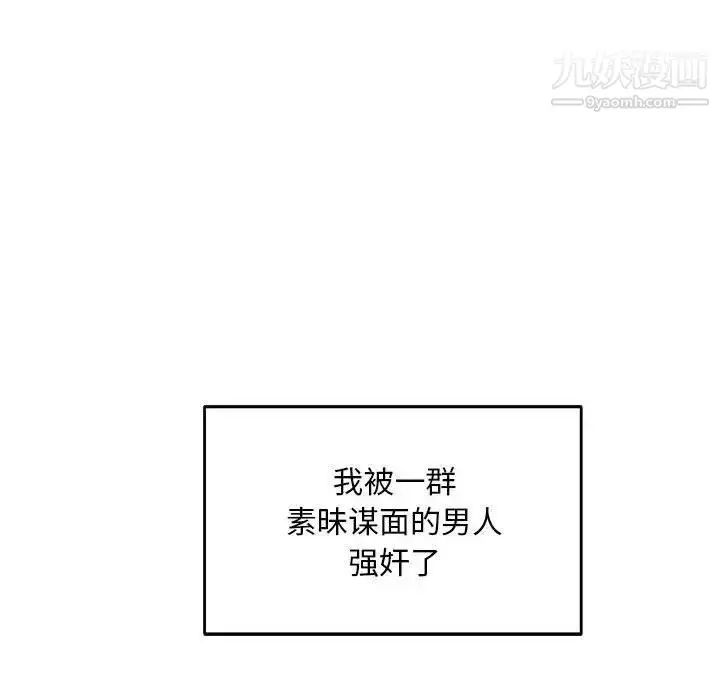 漫画《亲爱的你-Liebling！》第52话第64张图