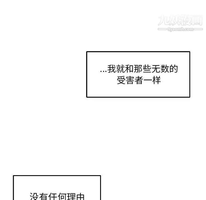 漫画《亲爱的你-Liebling！》第52话第73张图
