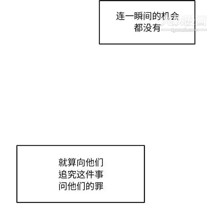 漫画《亲爱的你-Liebling！》第52话第75张图