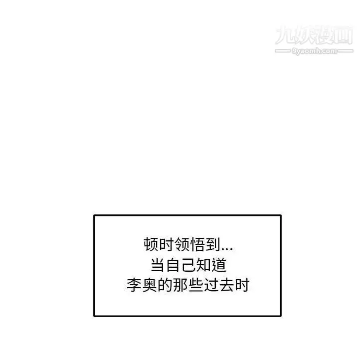 漫画《亲爱的你-Liebling！》第52话第81张图