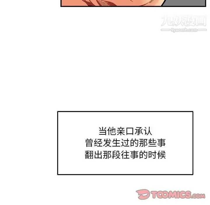 漫画《亲爱的你-Liebling！》第52话第84张图
