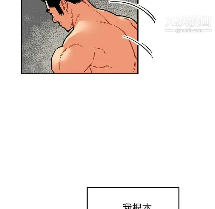 漫画《亲爱的你-Liebling！》第52话第86张图