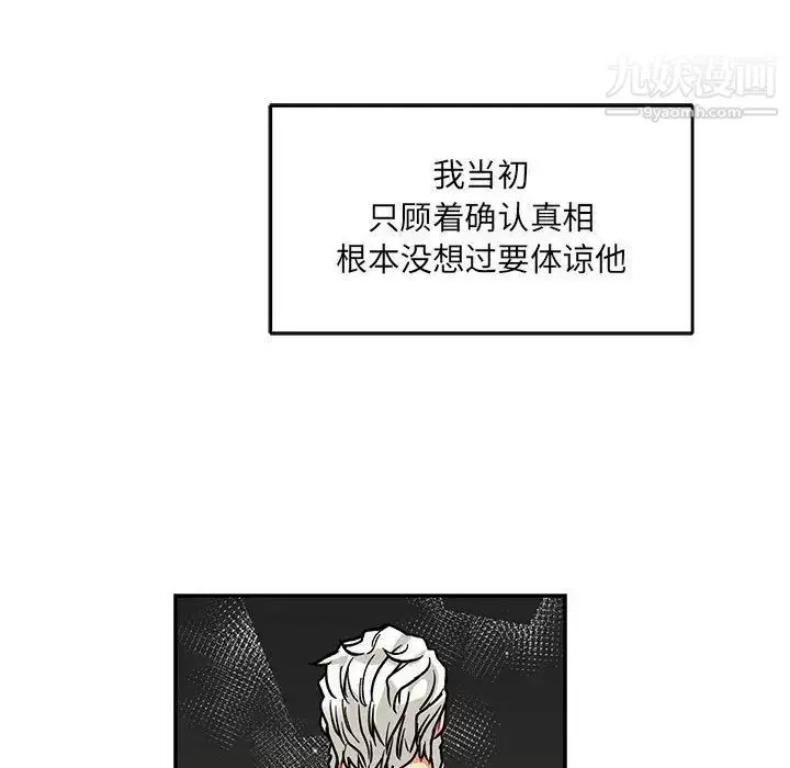 漫画《亲爱的你-Liebling！》第52话第90张图
