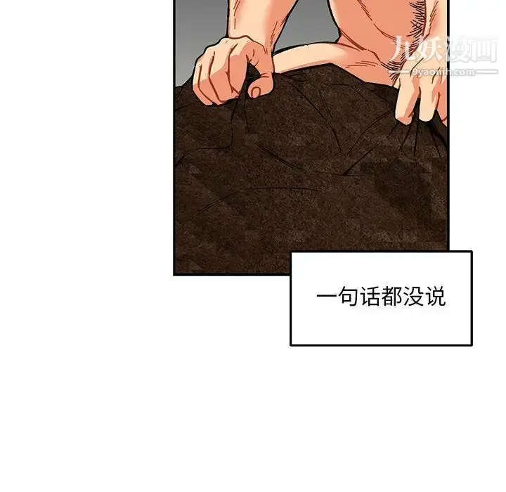 漫画《亲爱的你-Liebling！》第52话第93张图