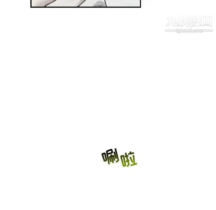 漫画《亲爱的你-Liebling！》第52话第96张图