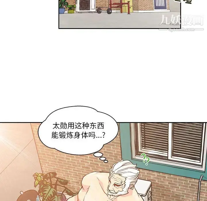 漫画《亲爱的你-Liebling！》第20话第11张图