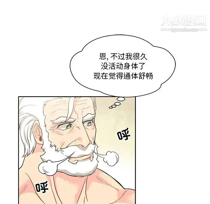 漫画《亲爱的你-Liebling！》第20话第13张图