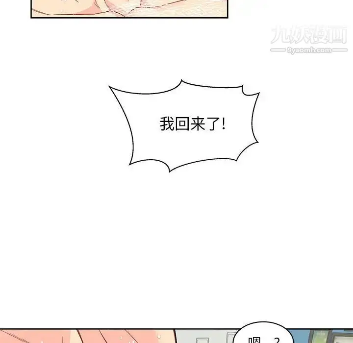 漫画《亲爱的你-Liebling！》第20话第14张图