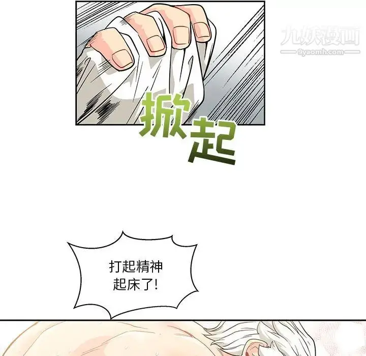 漫画《亲爱的你-Liebling！》第20话第16张图
