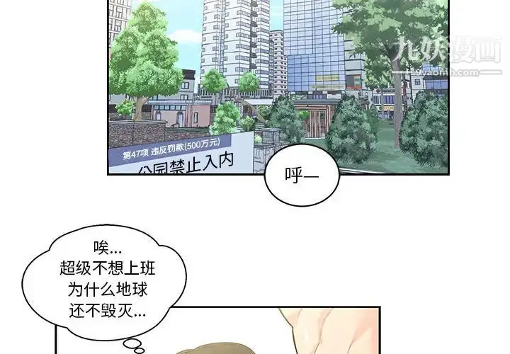漫画《亲爱的你-Liebling！》第20话第2张图