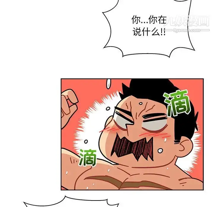 漫画《亲爱的你-Liebling！》第20话第21张图