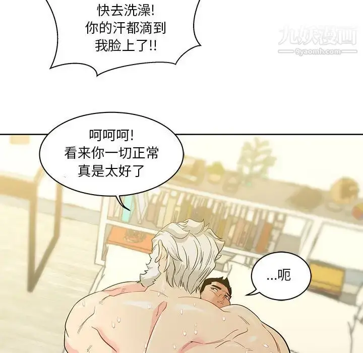 漫画《亲爱的你-Liebling！》第20话第22张图